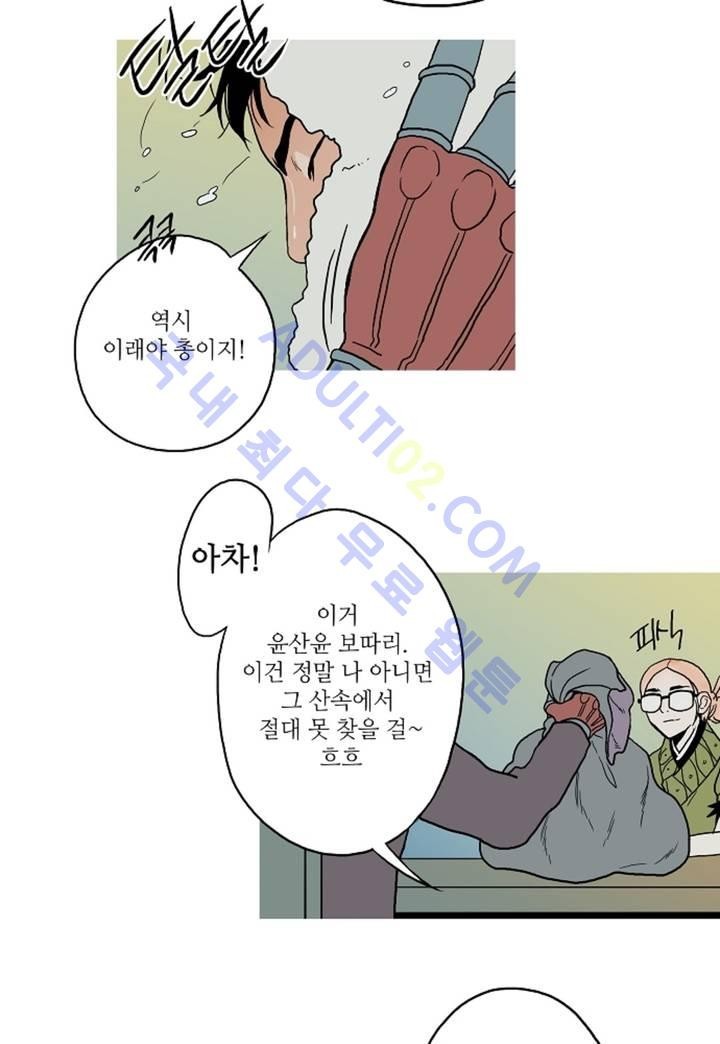누설 62화 style=