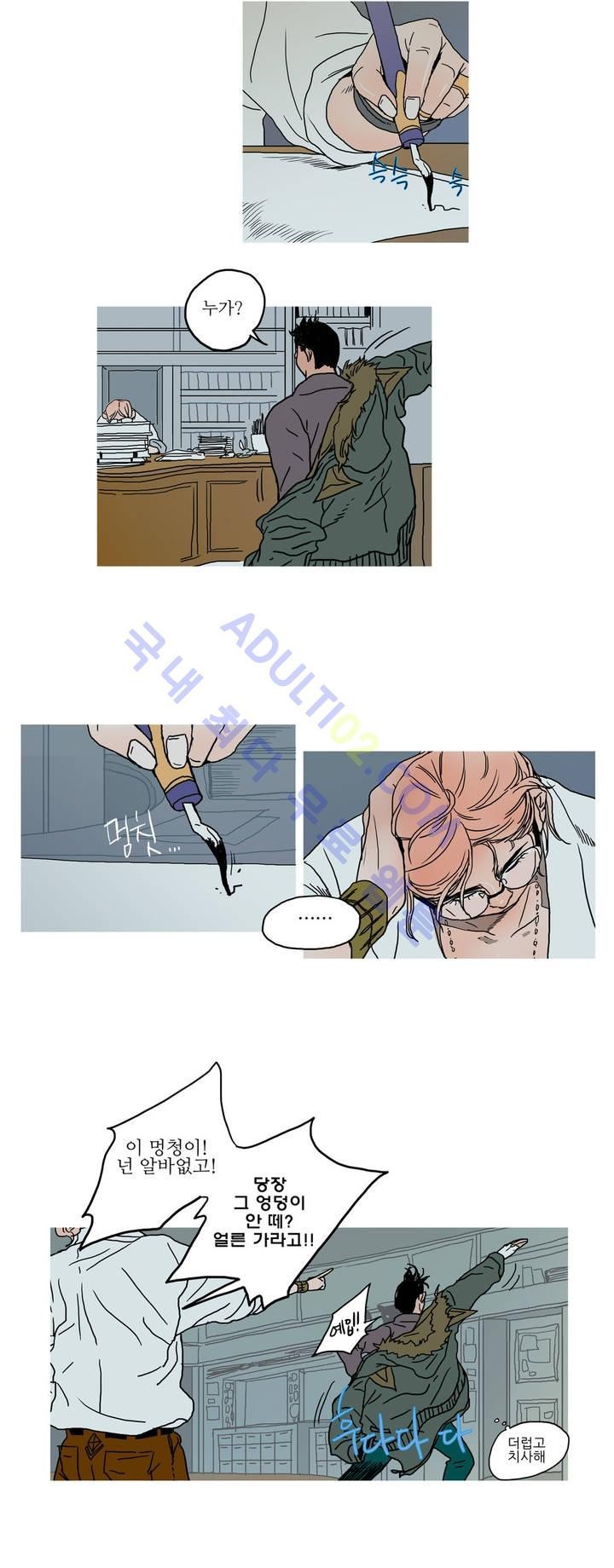 누설 12화 style=