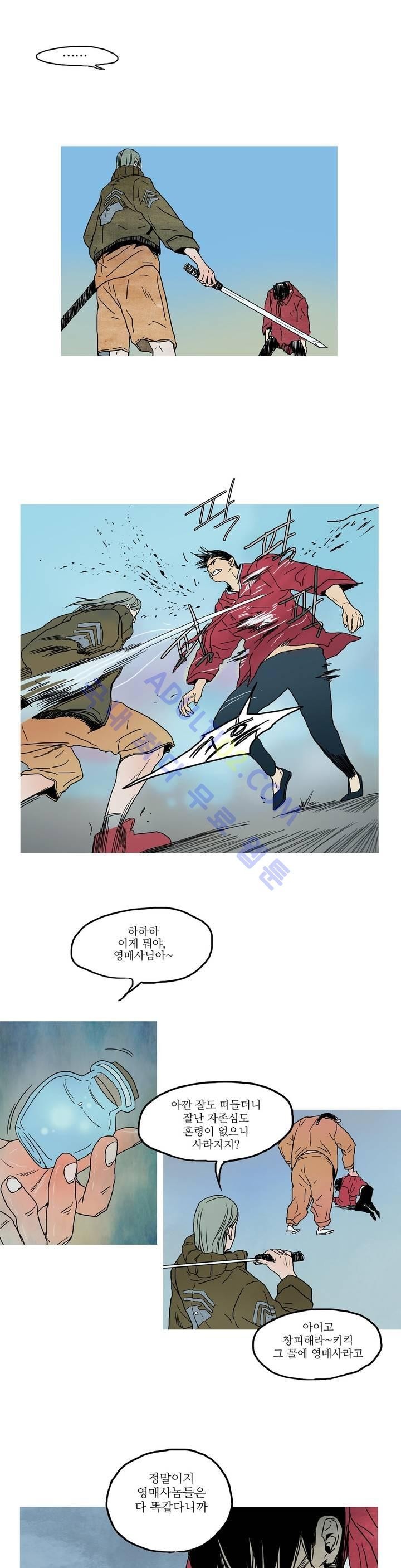 누설 13화 style=