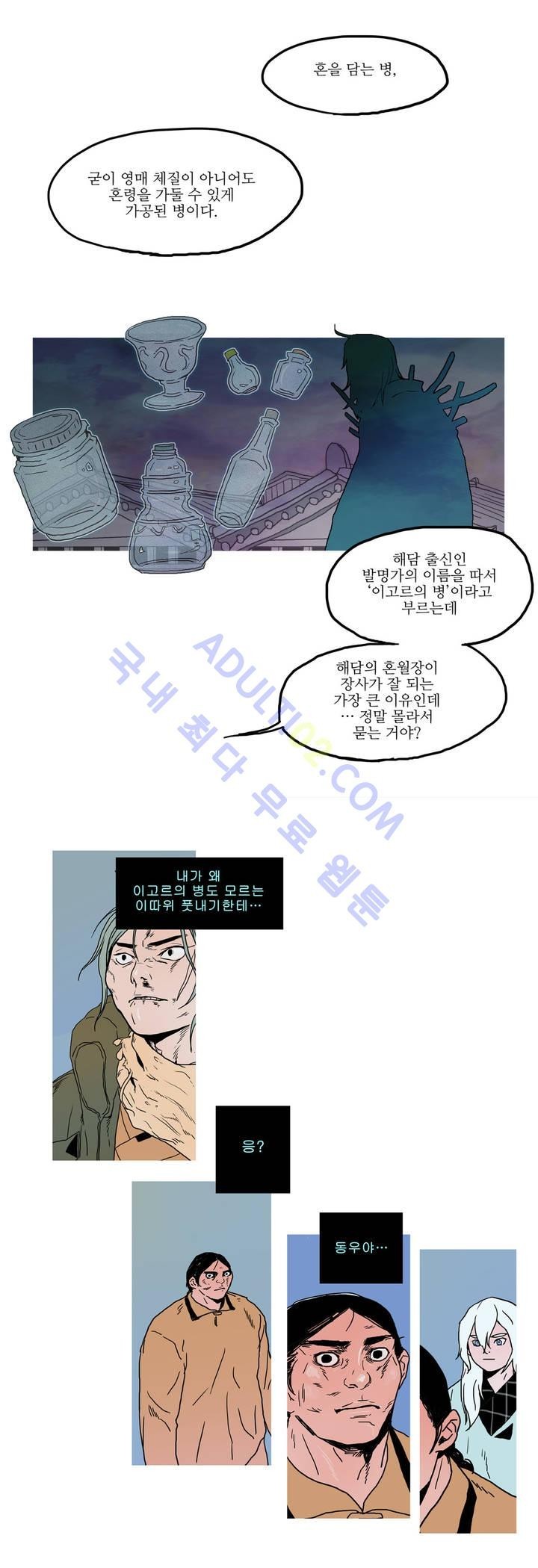 누설 14화 style=