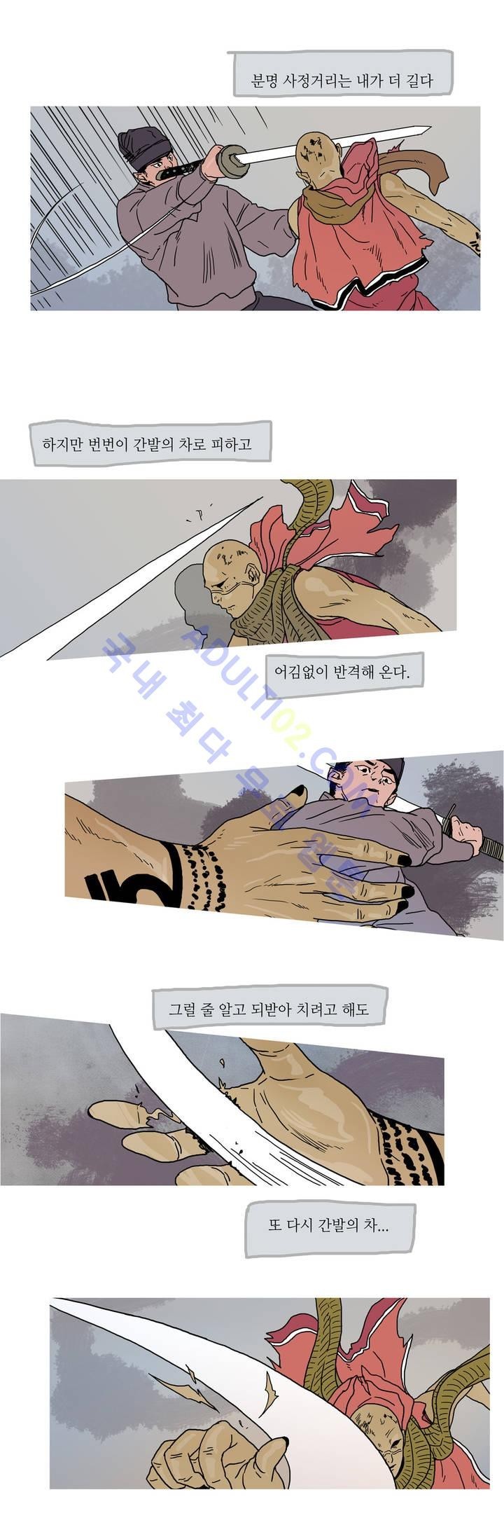 누설 22화 style=