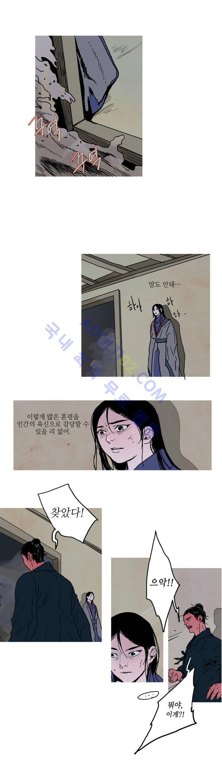 누설 23화 style=