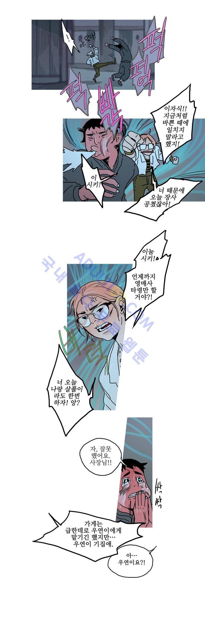 누설 26화 style=