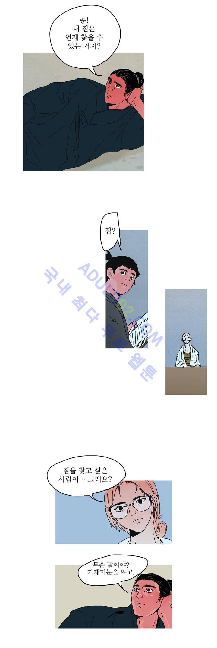 누설 27화 style=