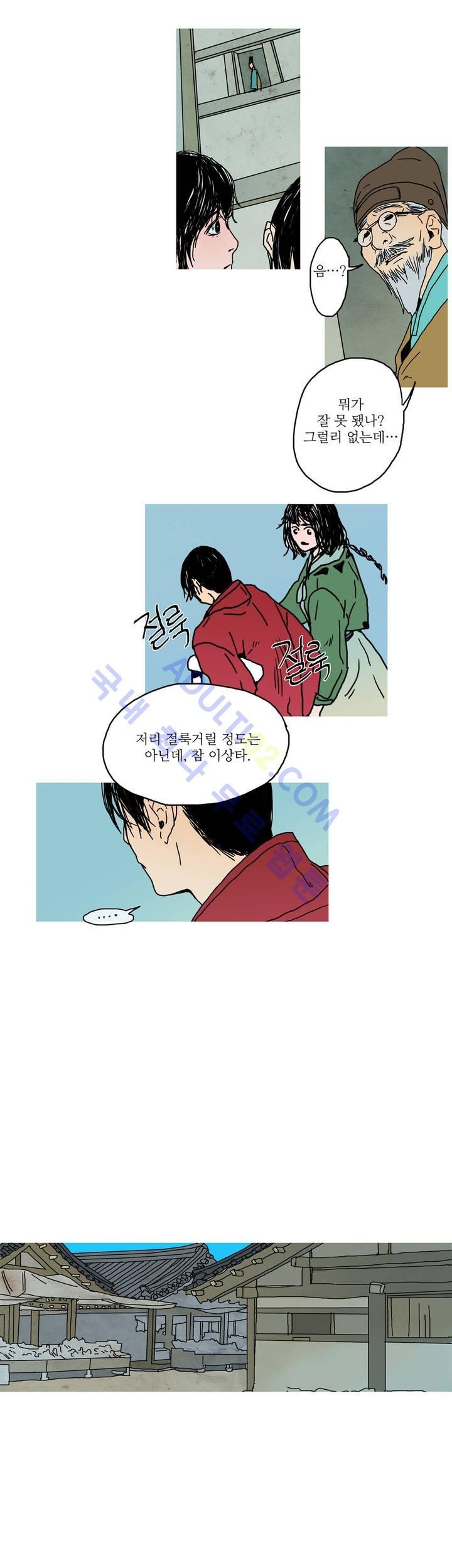 누설 30화 style=