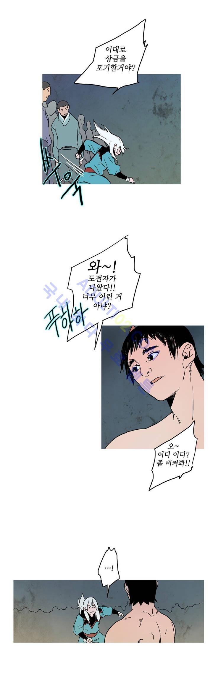 누설 34화 style=