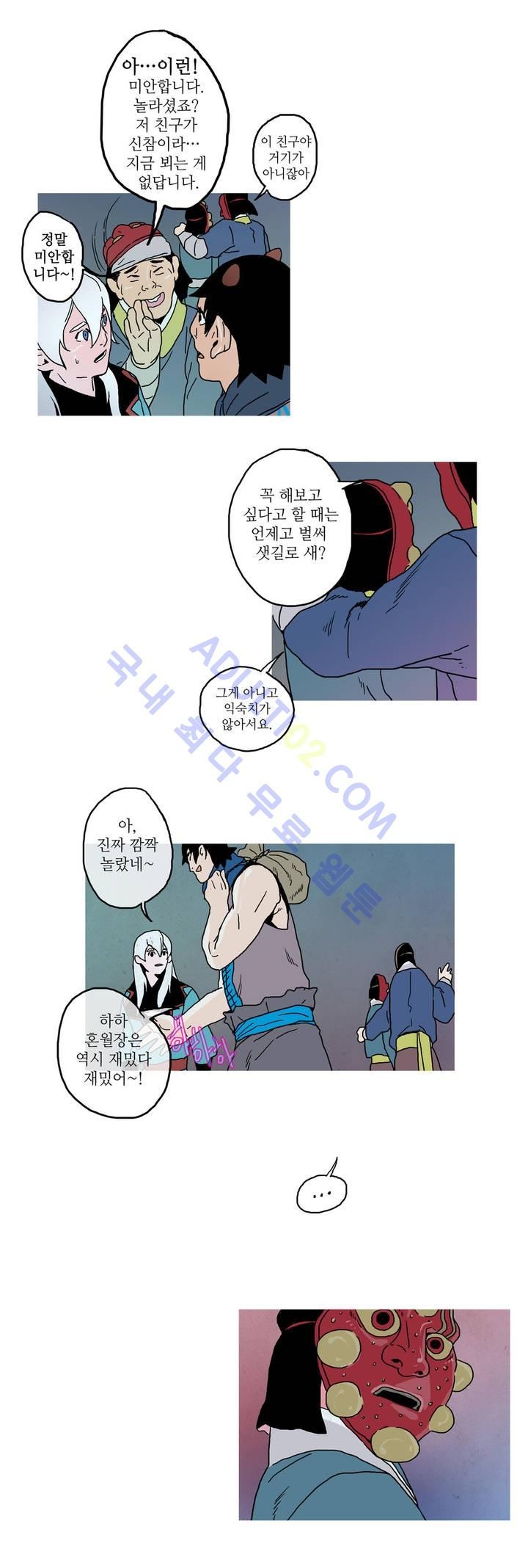 누설 35화 style=