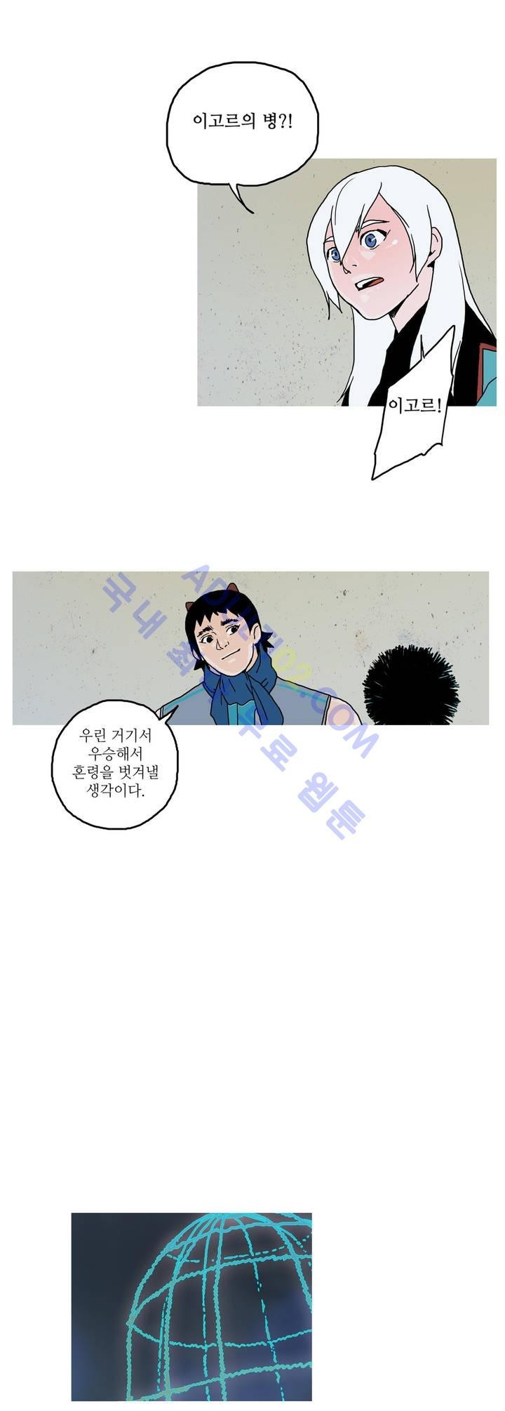 누설 36화 style=