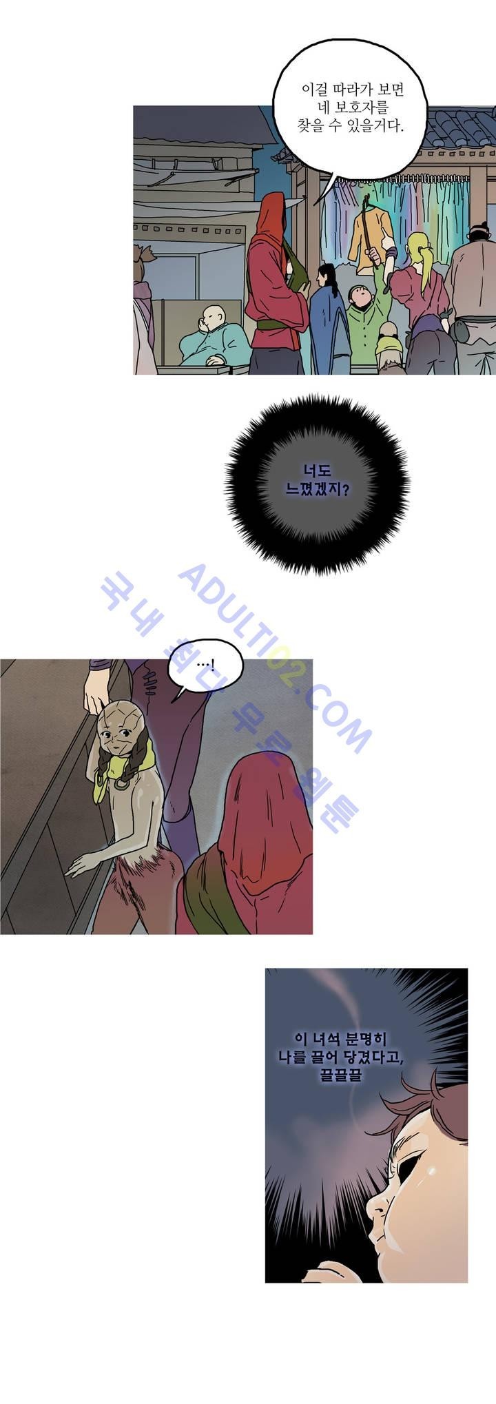 누설 38화 style=