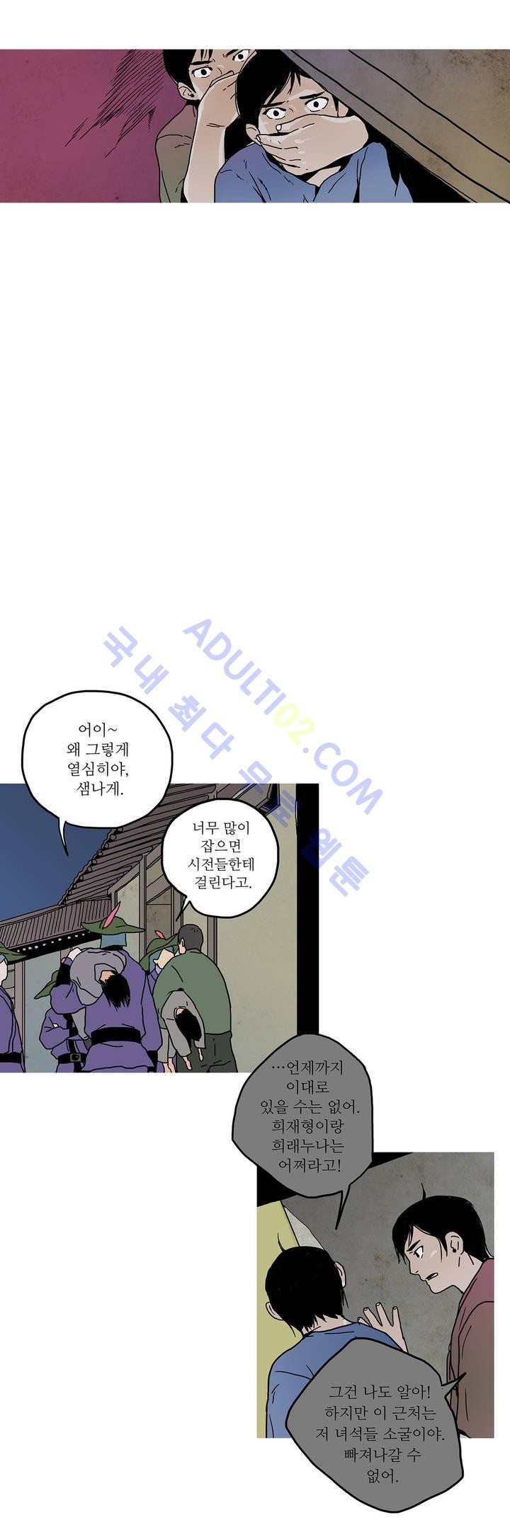 누설 39화 style=