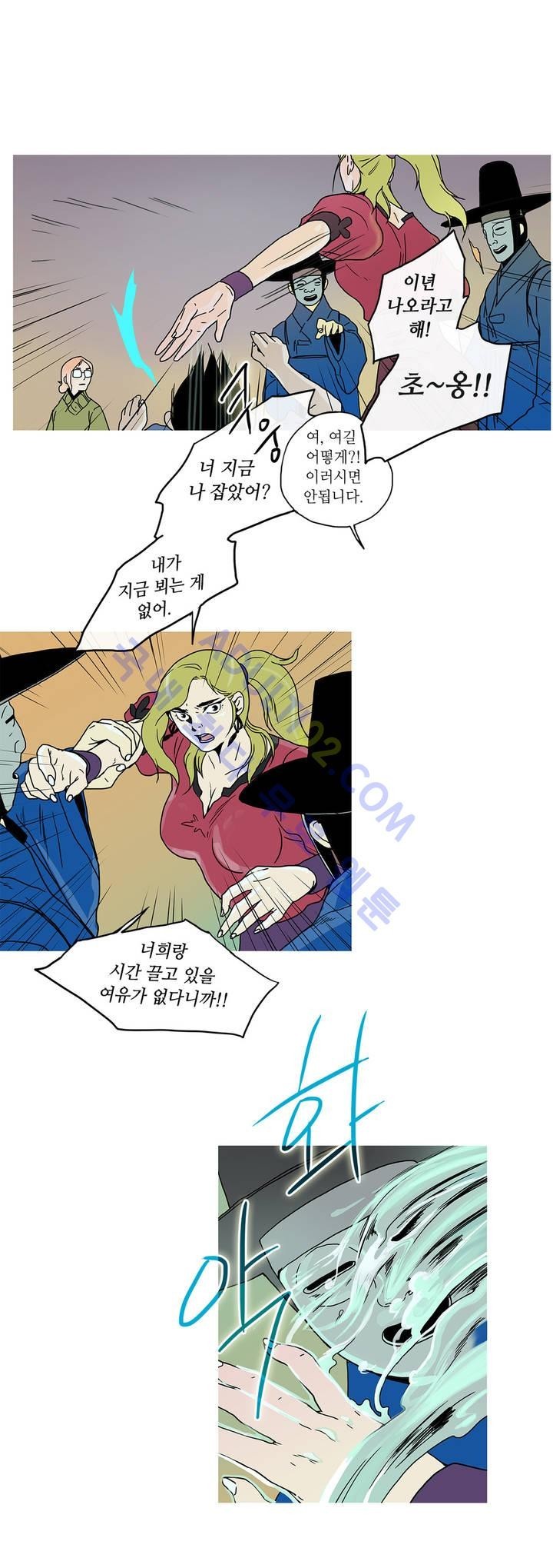 누설 41화 style=