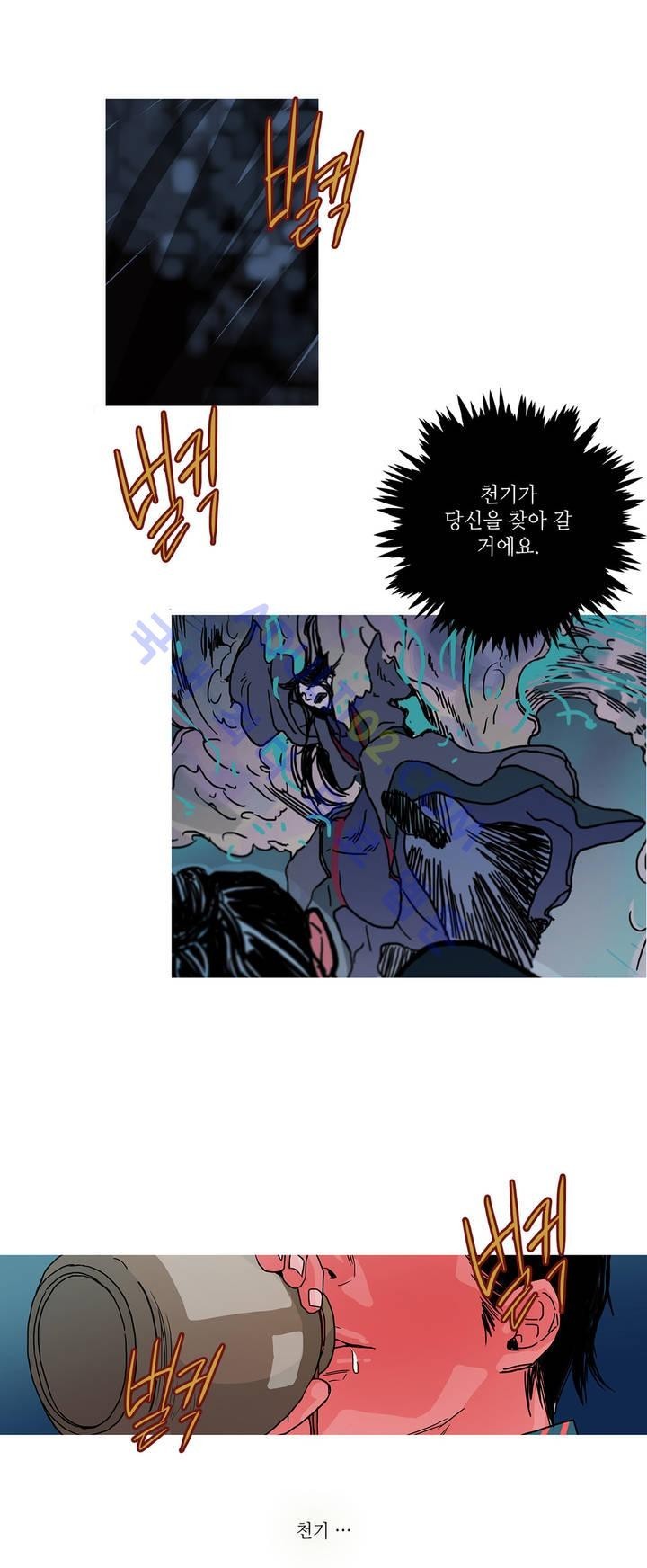 누설 43화 style=
