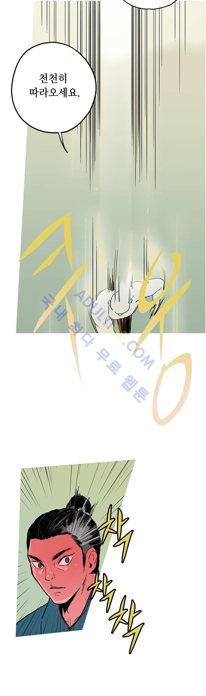 누설 53화 style=