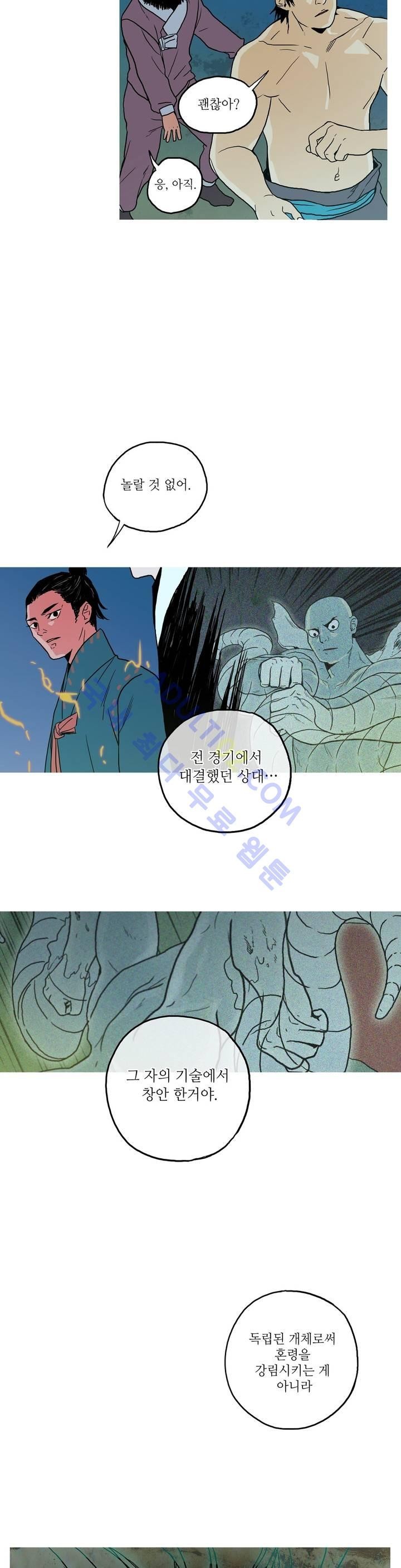 누설 55화 style=