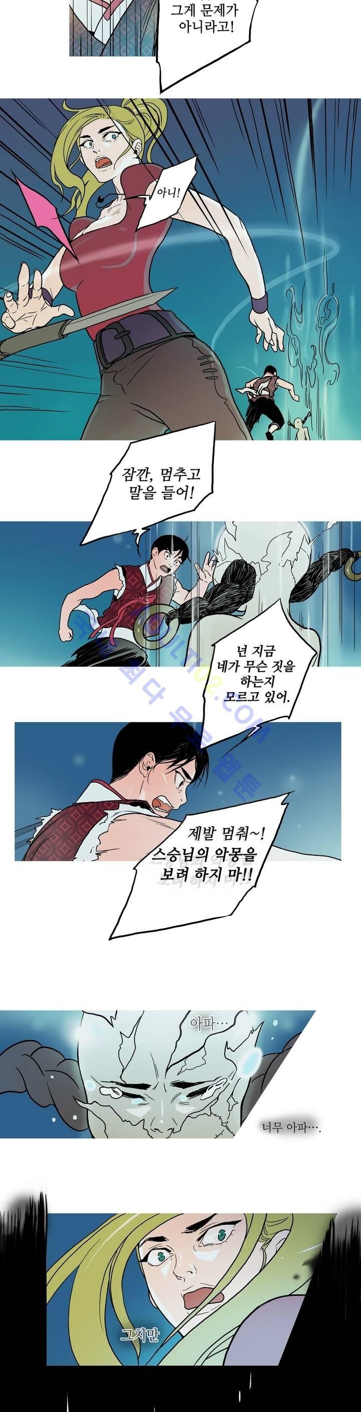 누설 57화 style=