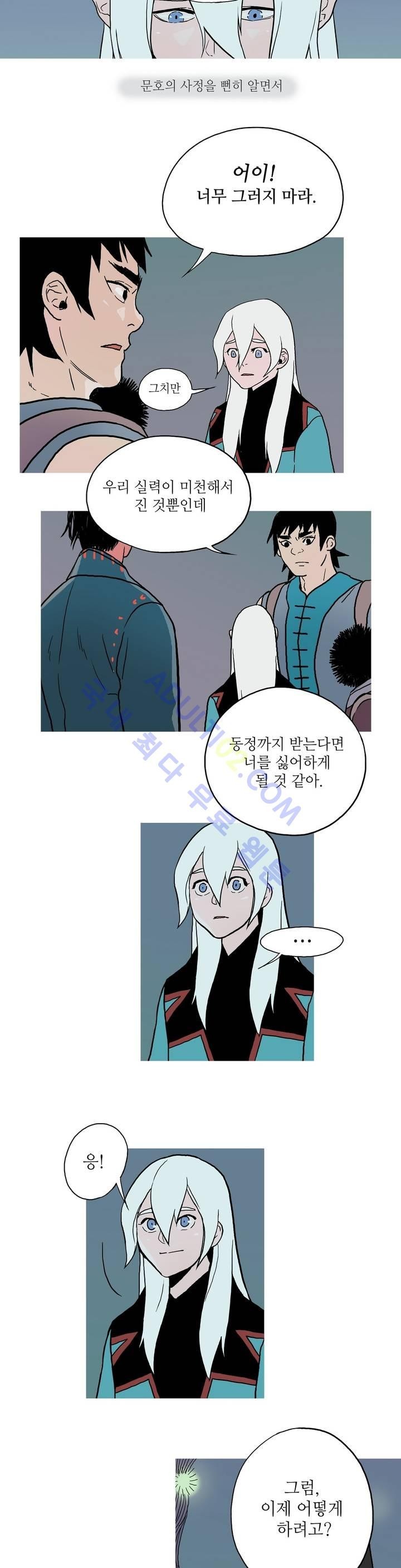 누설 58화 style=