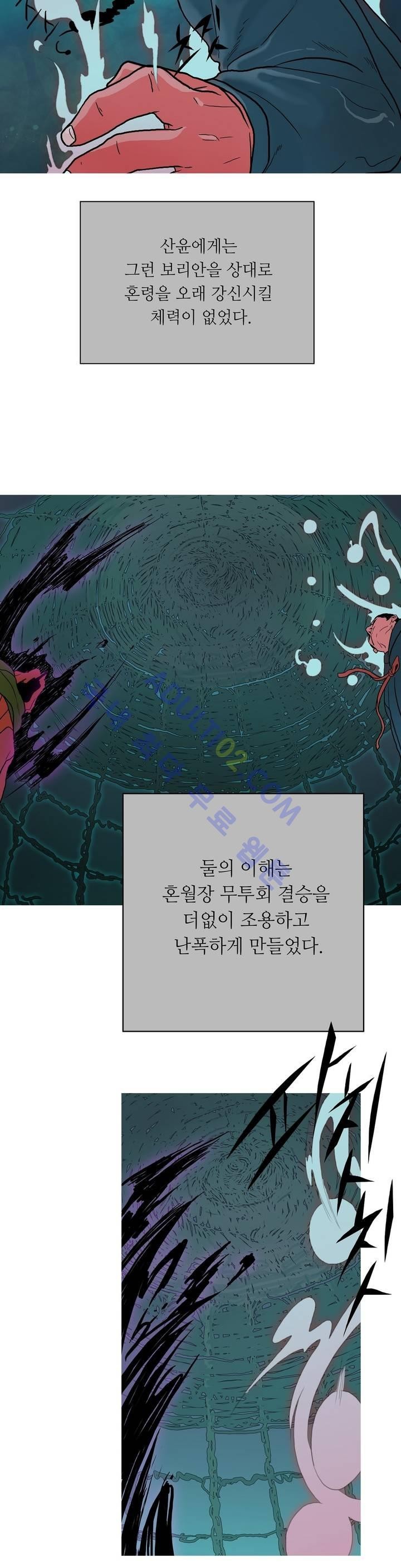 누설 59화 style=