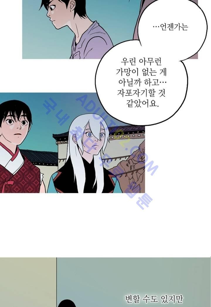 누설 62화 style=
