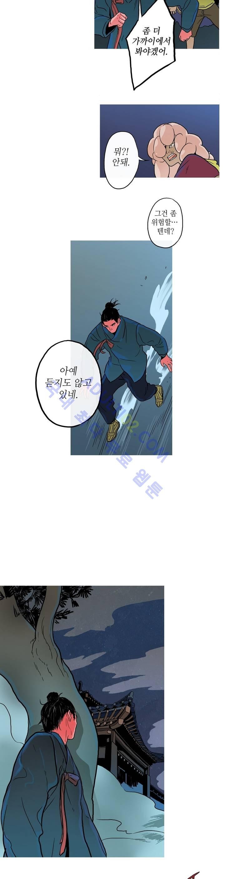 누설 63화 style=