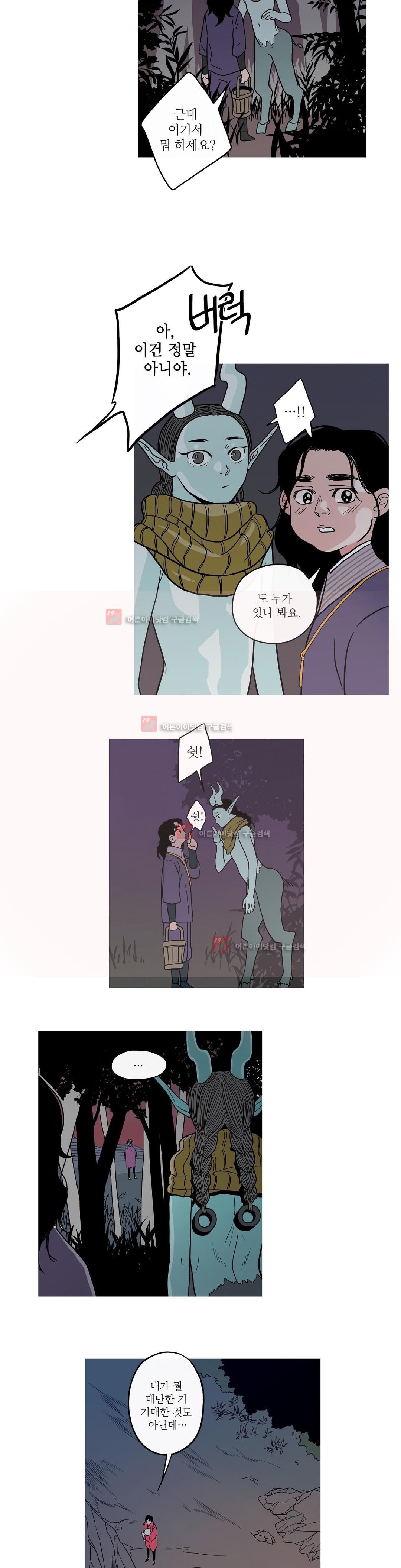 누설 144화 style=