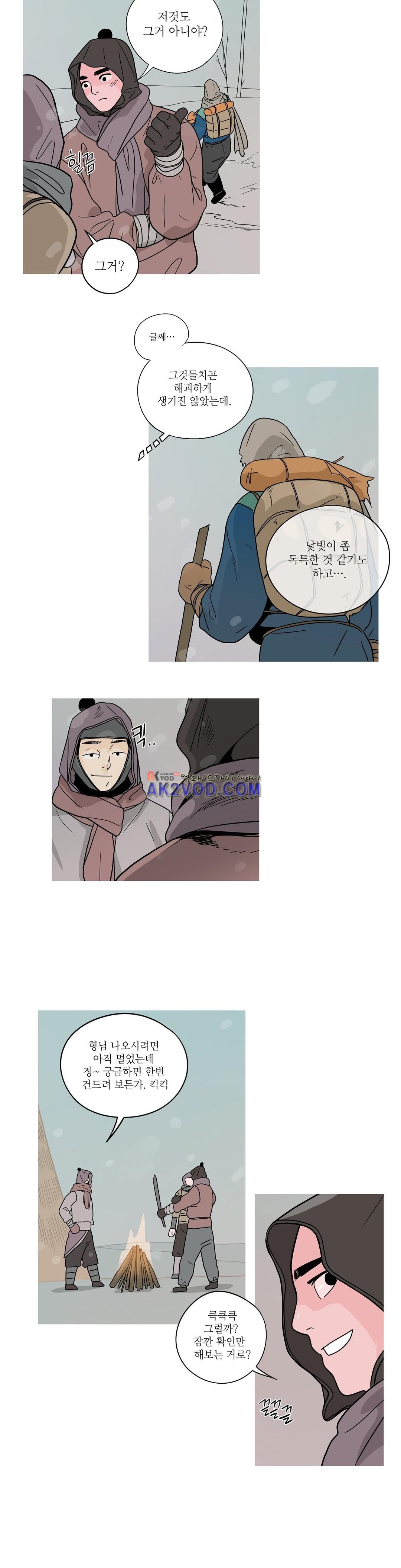 누설 148화 style=