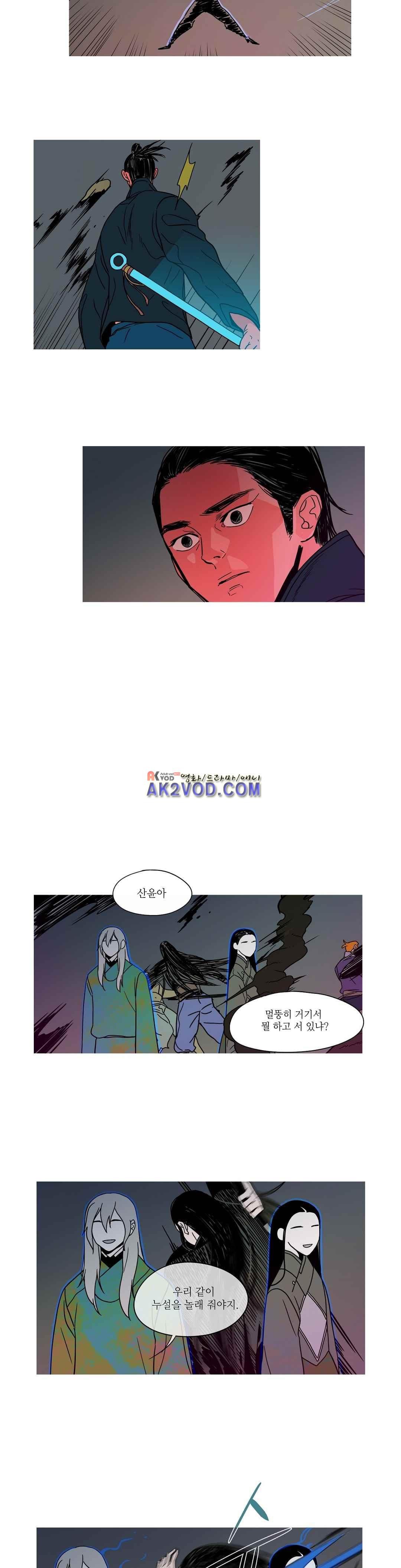 누설 156화 style=