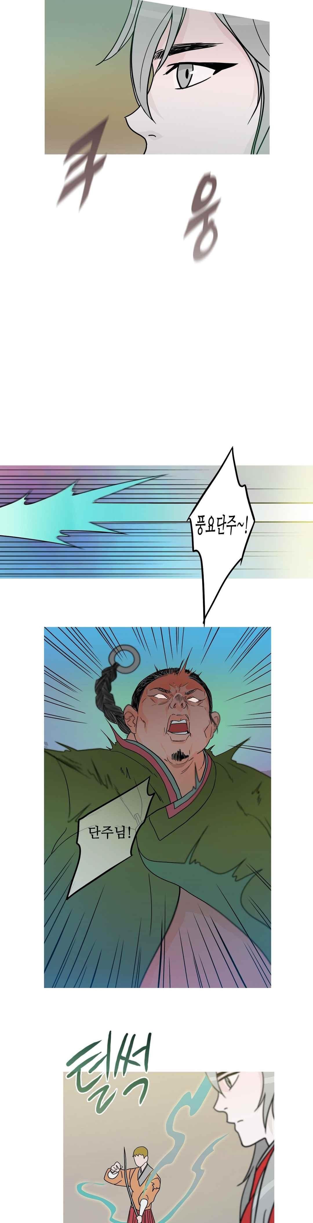 누설 165화 style=