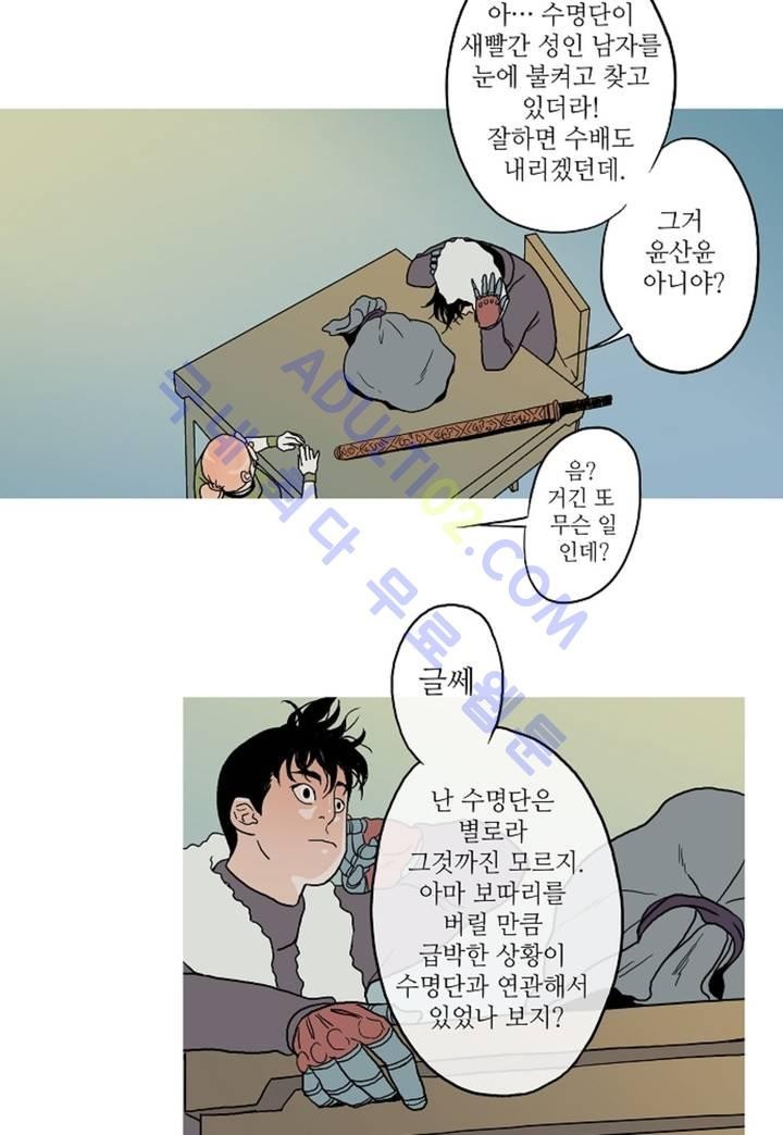 누설 62화 style=