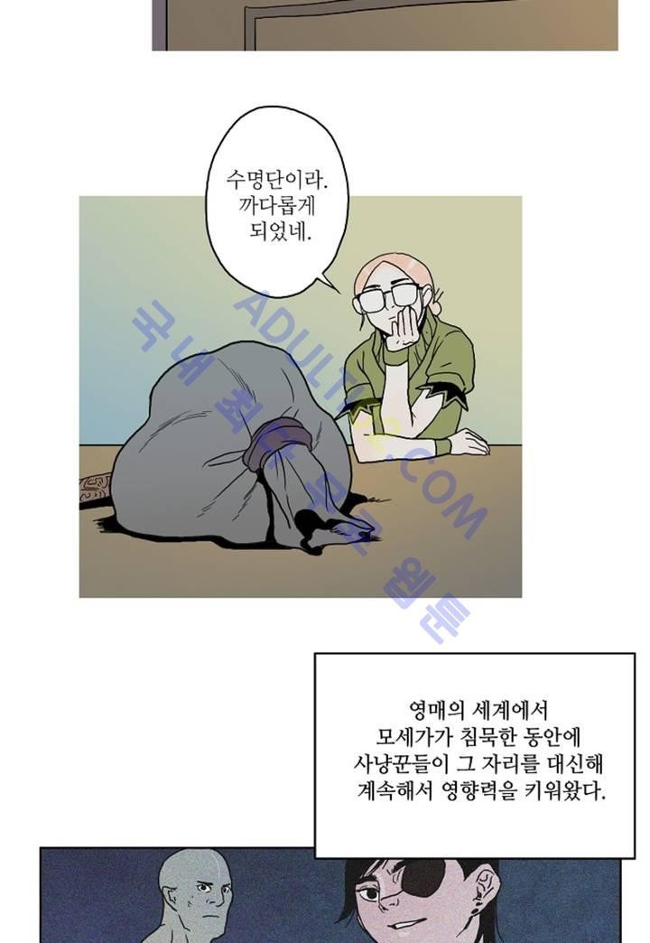 누설 62화 style=