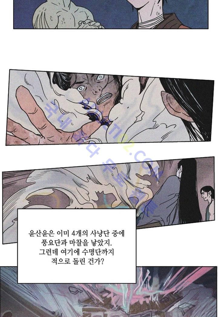 누설 62화 style=