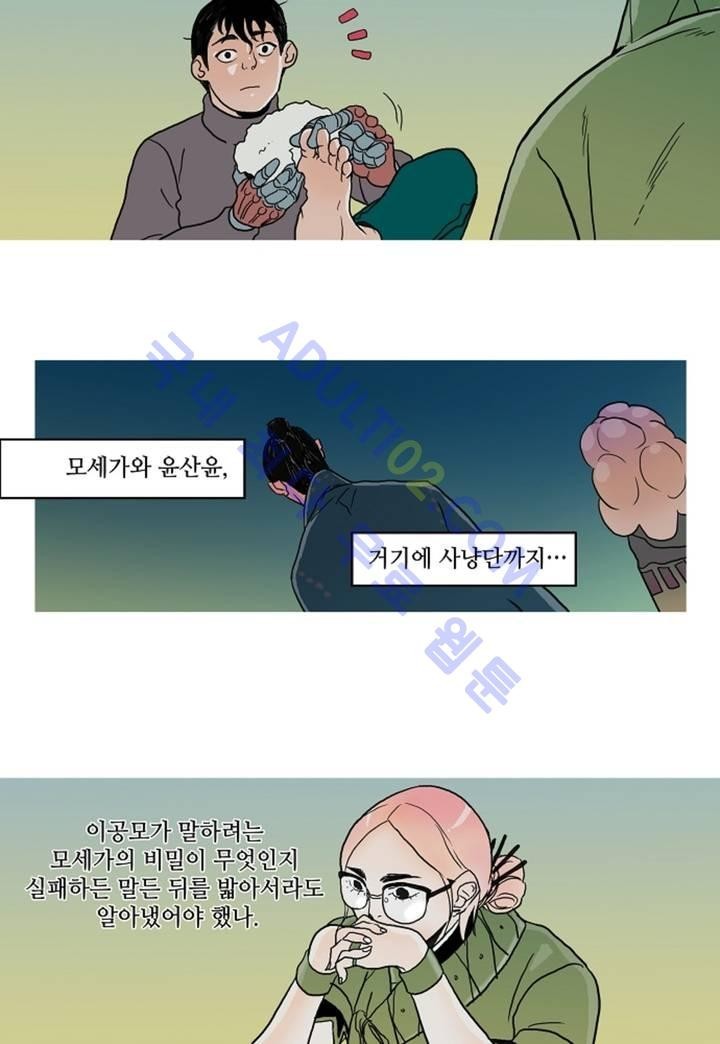 누설 62화 style=