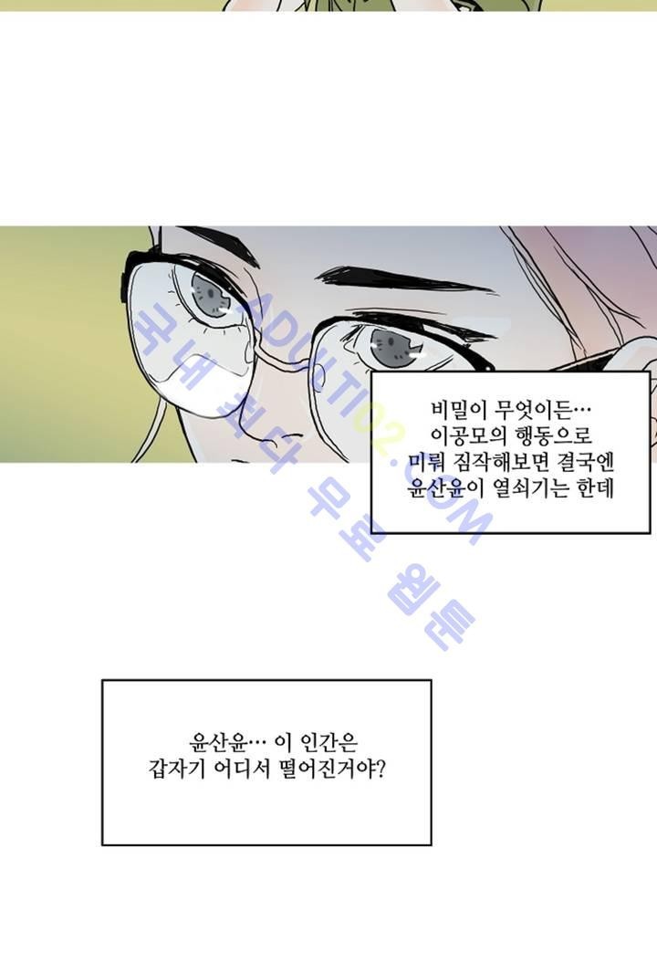 누설 62화 style=