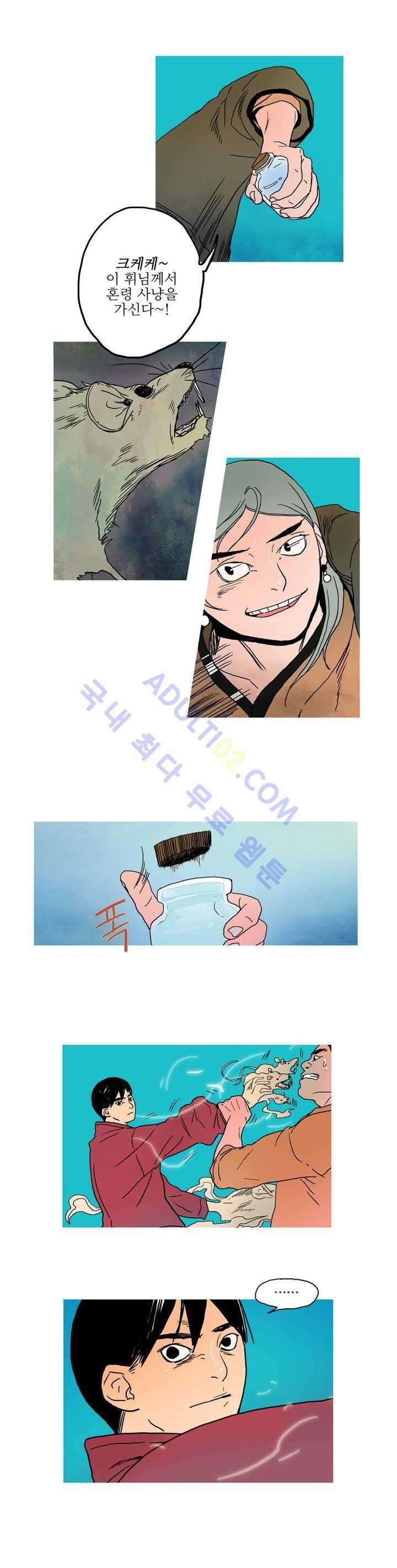 누설 11화 style=