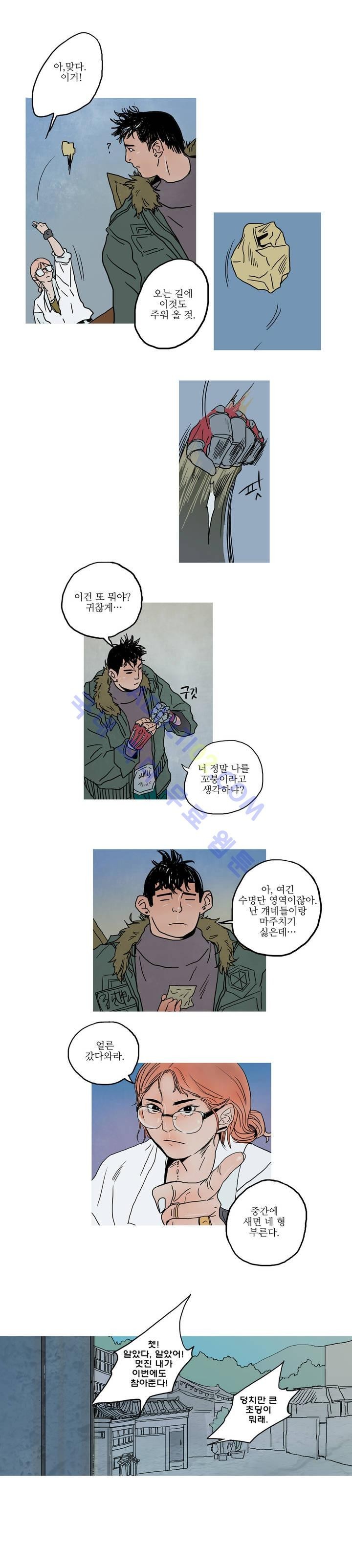 누설 12화 style=