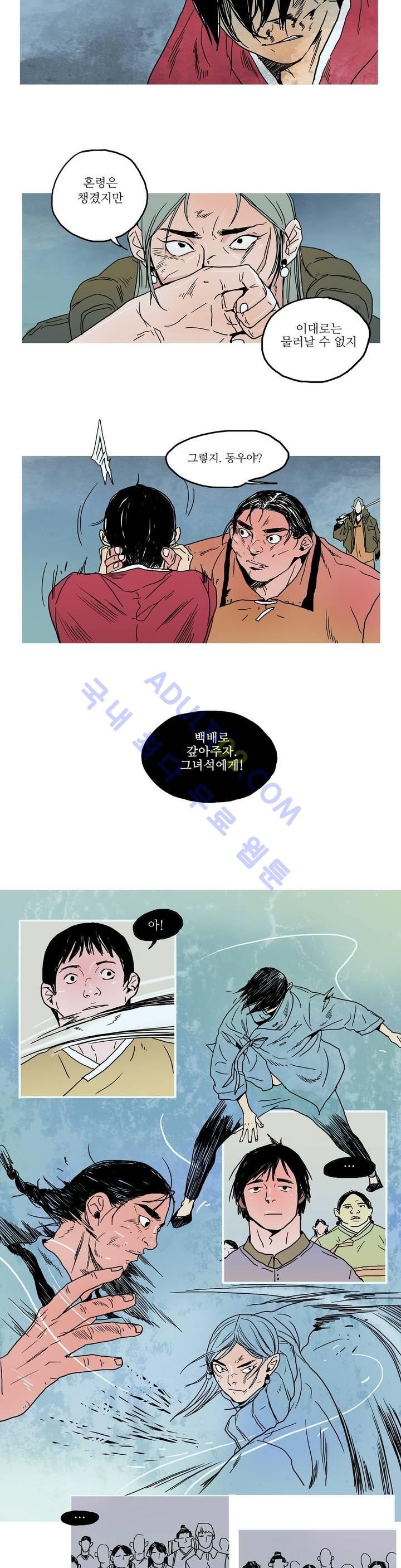 누설 13화 style=