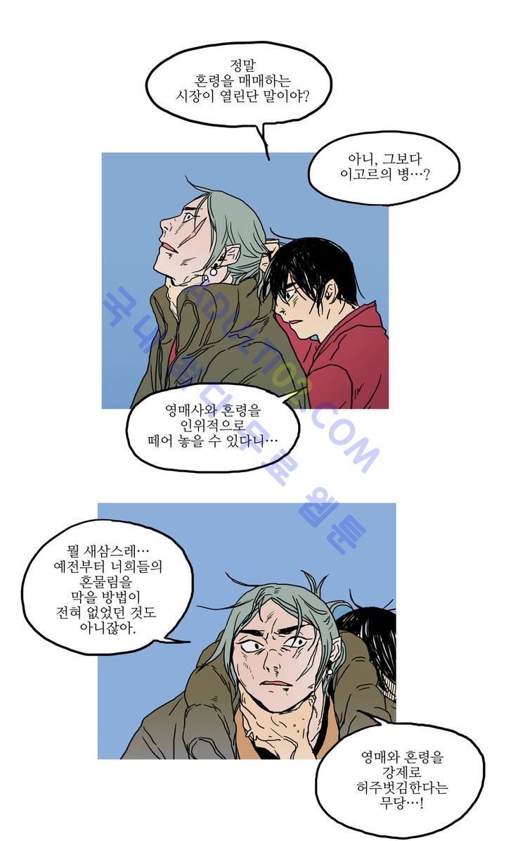 누설 14화 style=