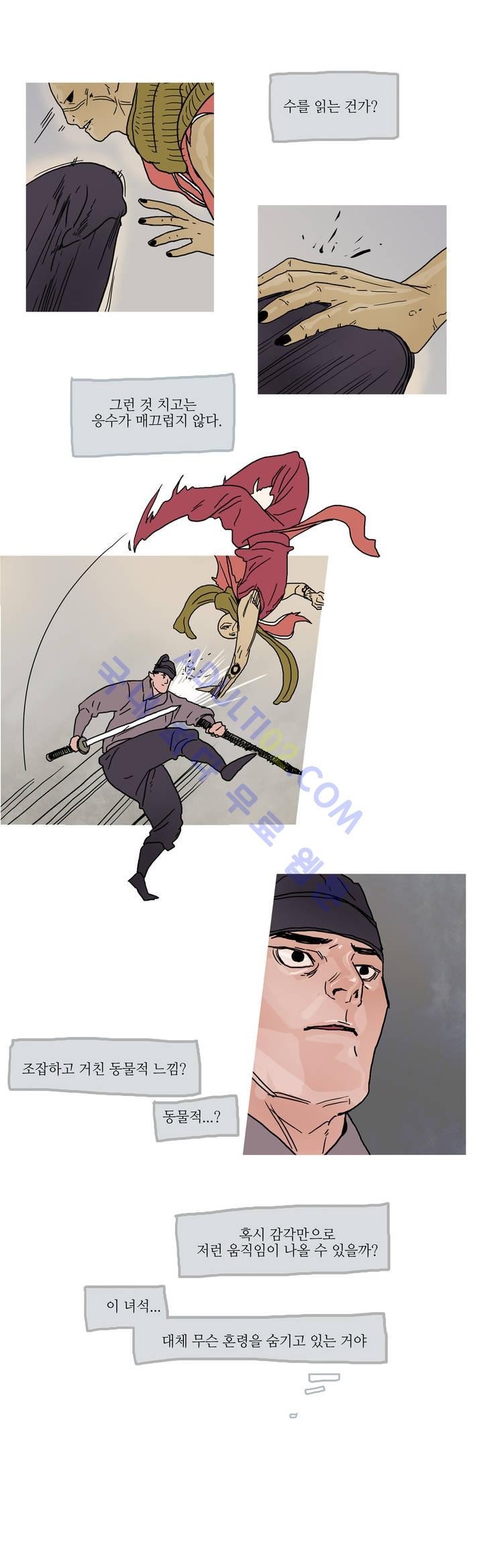 누설 22화 style=