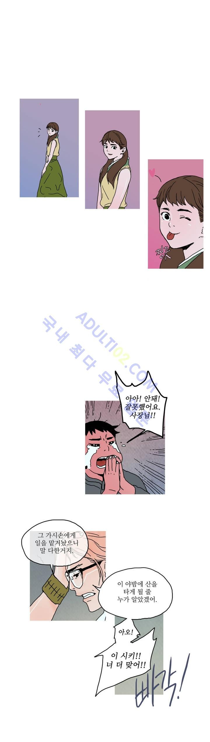누설 26화 style=