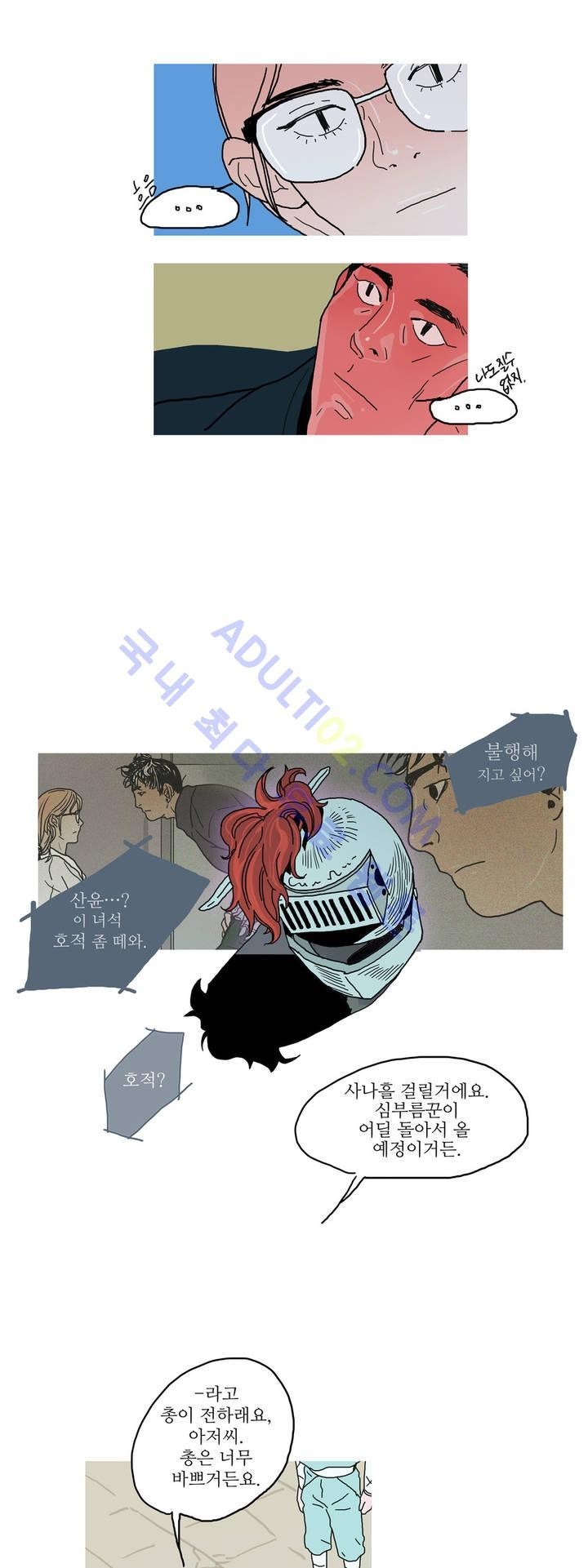 누설 27화 style=