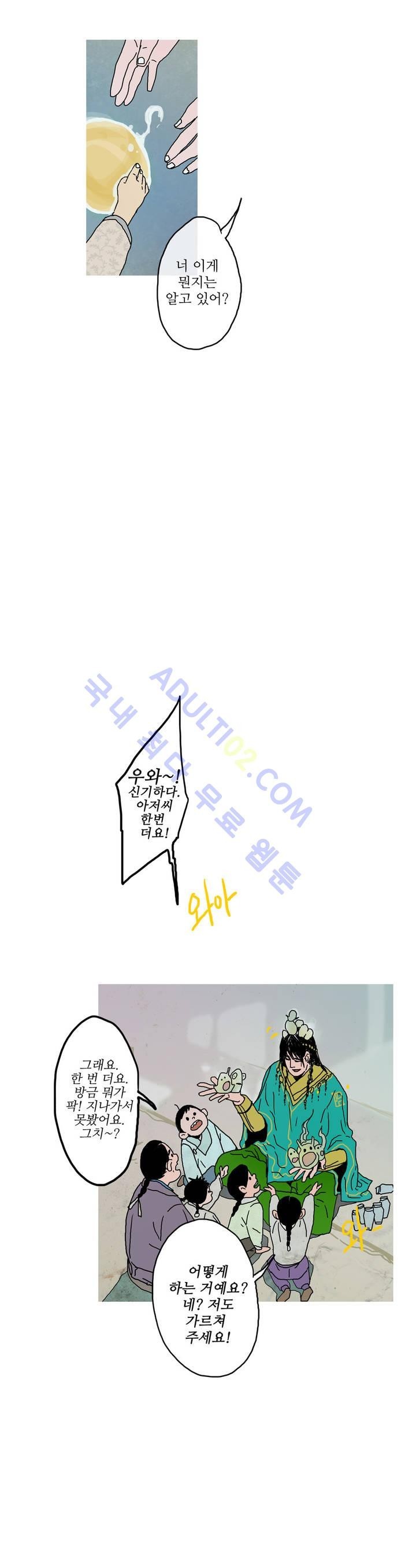 누설 29화 style=
