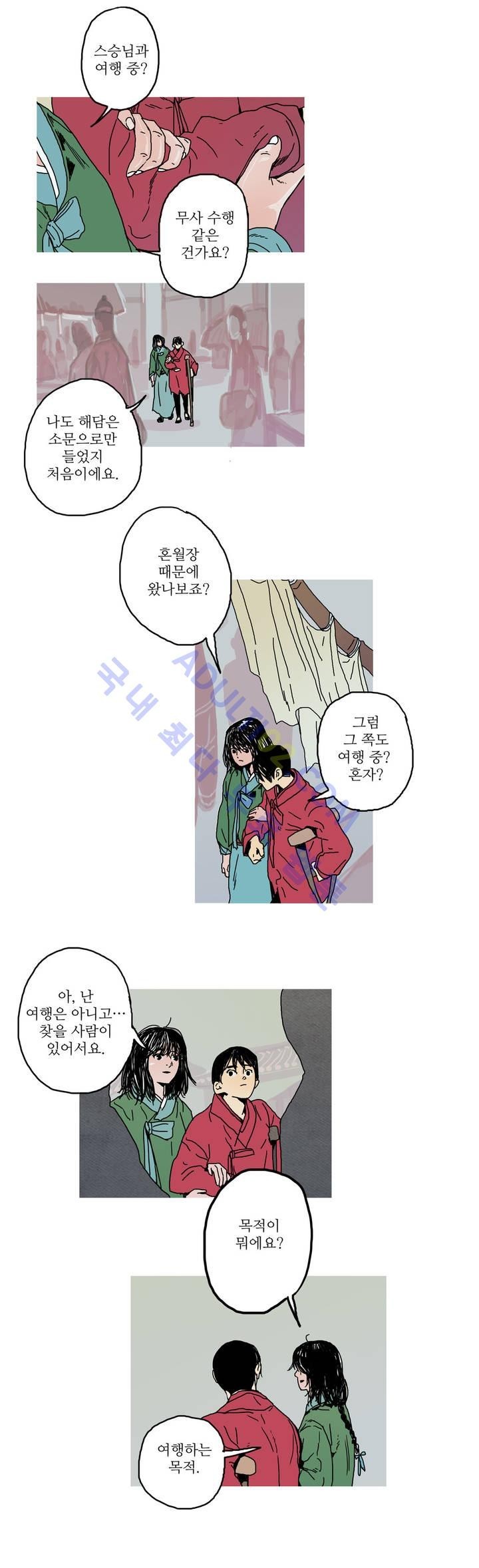 누설 30화 style=