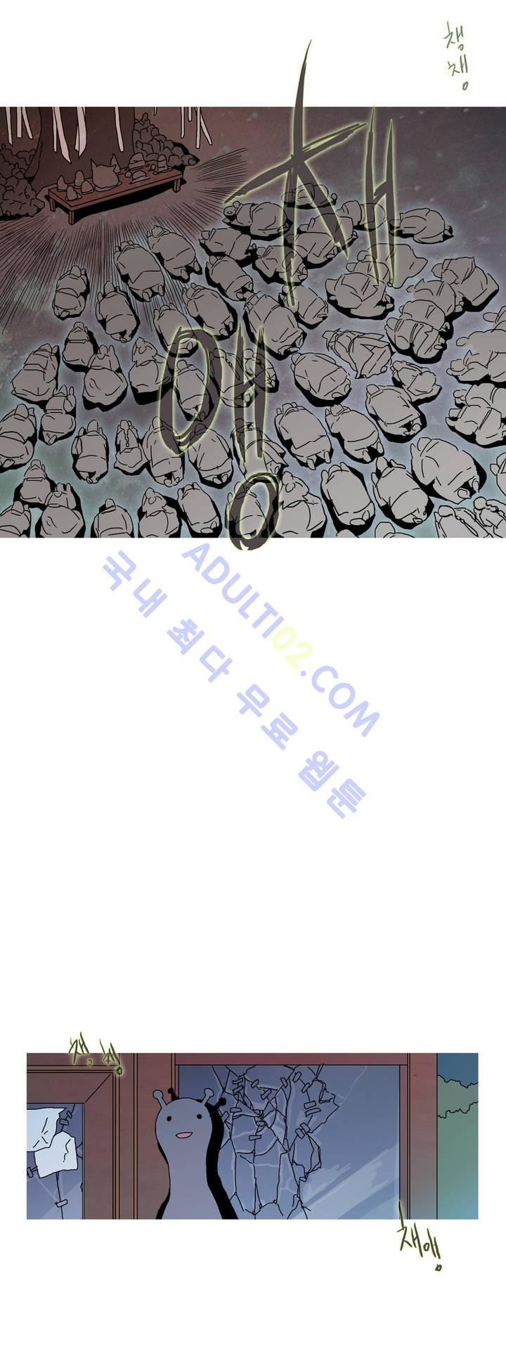 누설 32화 style=
