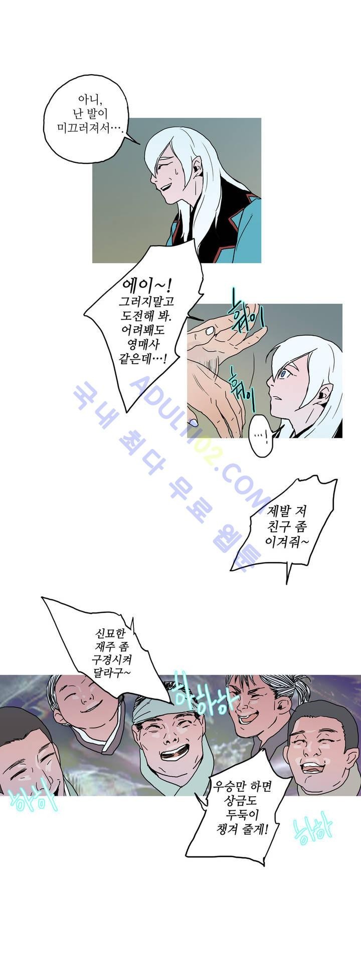 누설 34화 style=
