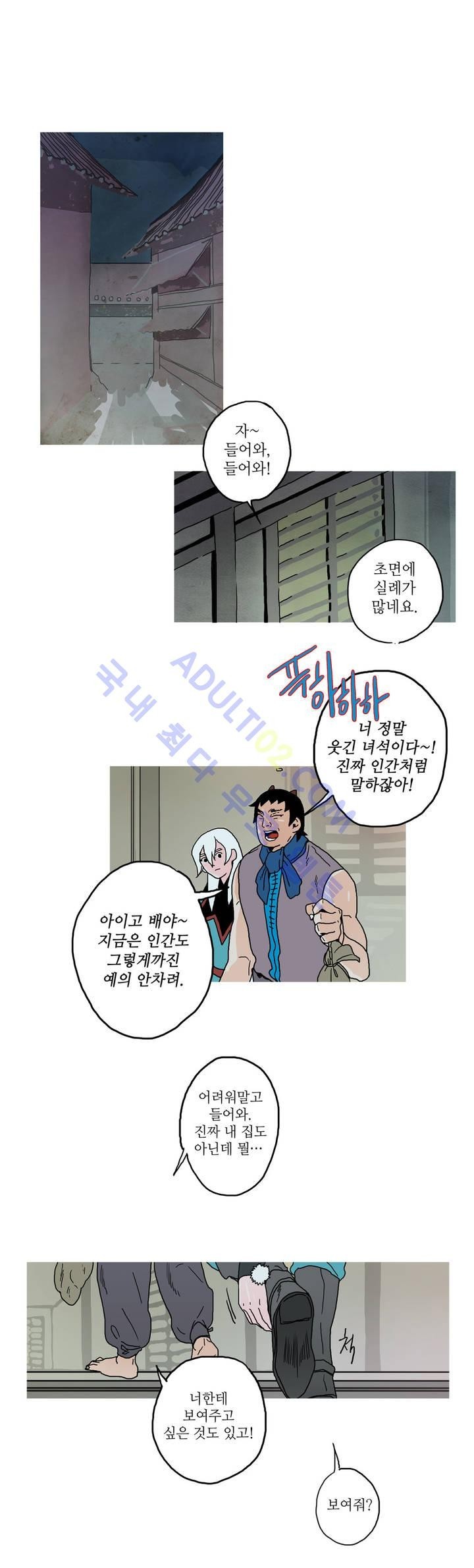 누설 35화 style=