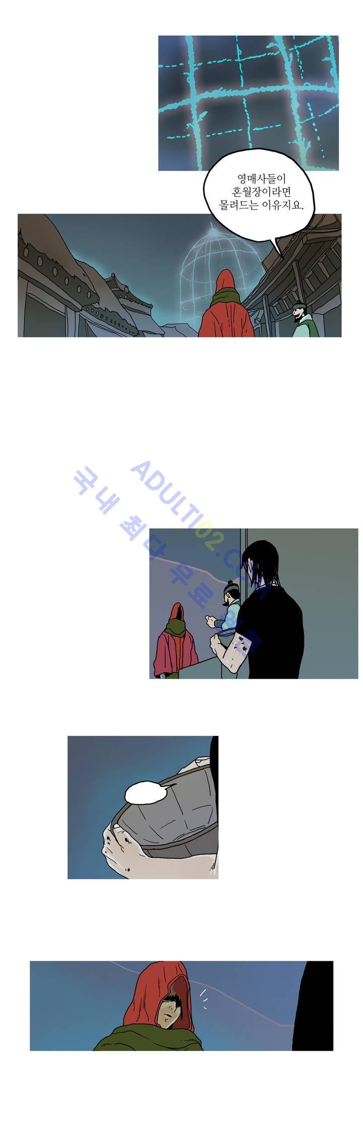 누설 36화 style=