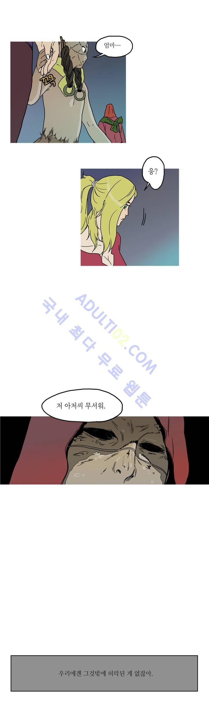 누설 38화 style=