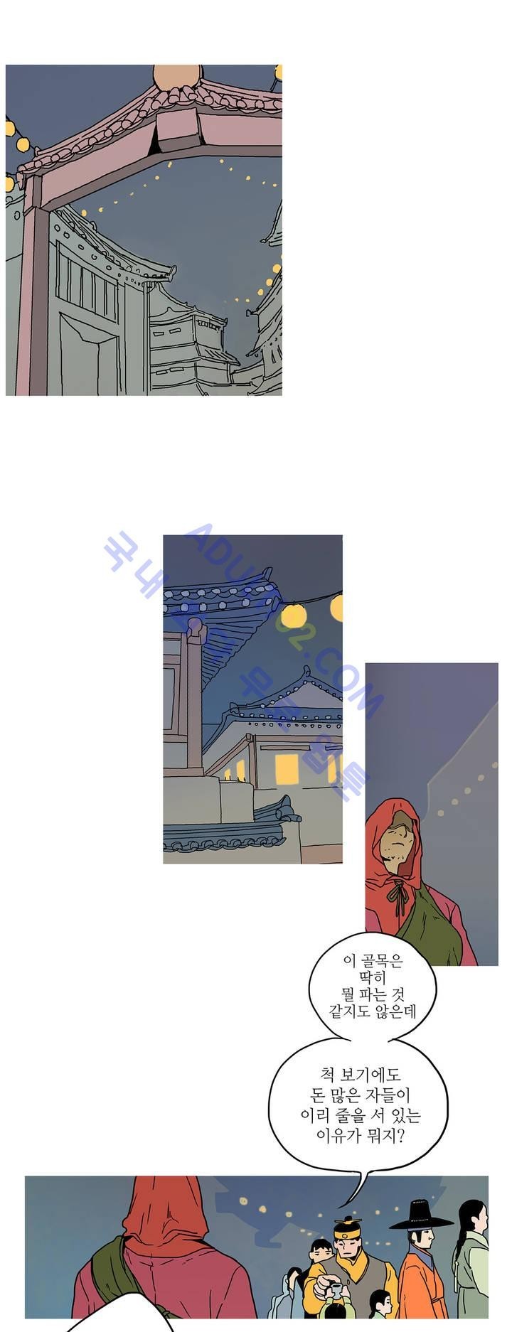 누설 40화 style=