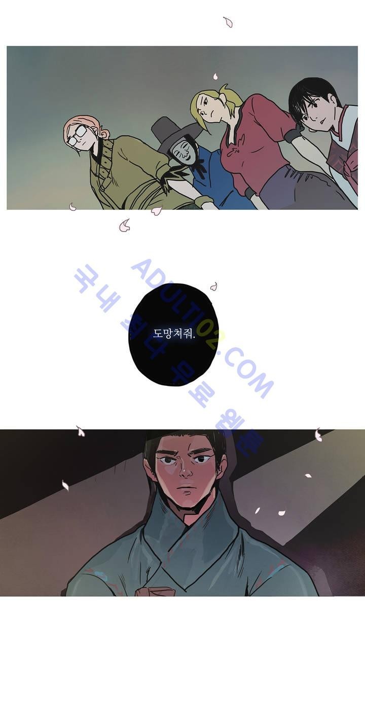 누설 42화 style=