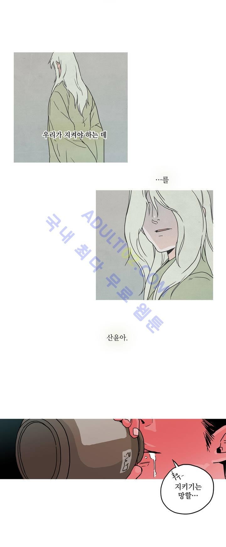 누설 43화 style=