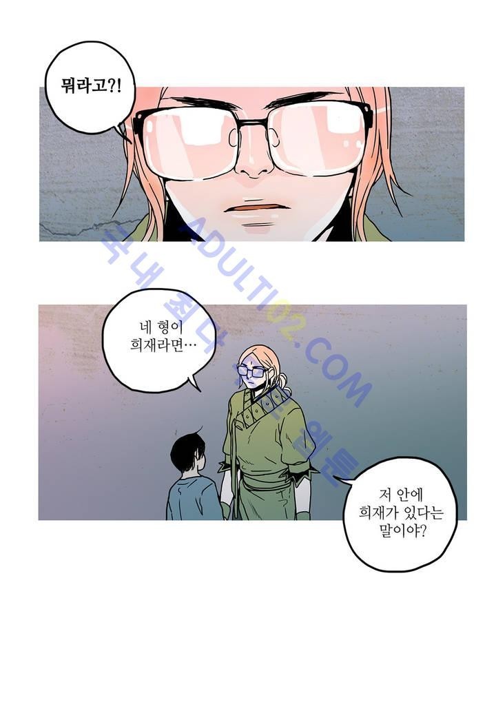 누설 44화 style=
